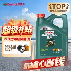 嘉实多 磁护 SN 5W-30 全合成机油 4L