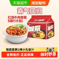 康师傅 方便面面霸系列红烧牛肉袋面袋装泡面速食食品