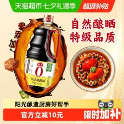 海天 天 零添加酿造酱油 即醇本味1.54kg/桶