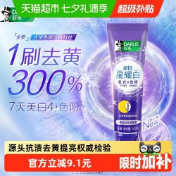 好来 超白星耀白牙膏 桂馥兰香 200g