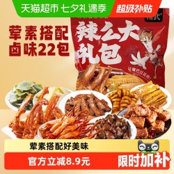 精武 麻辣 鸡鸭零食 460g