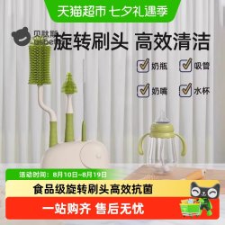 贝肽斯 奶瓶清洗刷新生婴儿清洁洗奶瓶刷子硅胶奶嘴刷套装