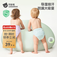 贝肽斯 如厕训练裤男女宝宝儿童尿布纯棉内裤戒尿不湿 浅绿+月蓝 2条装 1网眼透气 [适合6-15个月]16-24斤