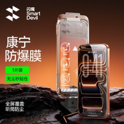 闪魔 康宁玻璃 全屏覆盖 高清防尘 手机钢化膜