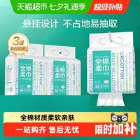 移动端：全棉时代 洗脸巾 M码 210抽*3包