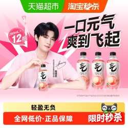 元气森林 白桃气泡水280ml*12瓶