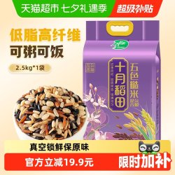 十月稻田 均衡搭配 糙米  包装 2.5kg 1袋