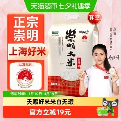 WE FARM 新农垦 崇明大米 2023年新米 南粳46大米 10kg 珍珠米 含胚芽