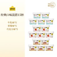 移动端、88VIP:认养一头牛 鲜牛乳儿童冰淇淋雪糕巧克力草莓冰激凌多口味批发杯装