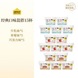 认养一头牛 鲜牛乳儿童冰淇淋雪糕巧克力草莓冰激凌多口味批发杯装