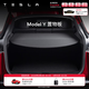 特斯拉 官方 Model Y/Y L 后备箱隔板置物板 隐私防晒 易收纳 Model Y