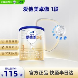 爱他美 卓傲系列 婴儿奶粉 国行版