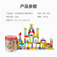 Hape E8488 双面字母数字积木 100颗粒 桶装