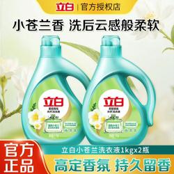 立白 小苍兰香氛柔顺洗衣液持久留香去污柔软超值4斤全瓶装