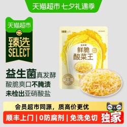 盐中甜 黄心白菜酸菜王 400g 黄心白菜酸菜王*1袋，黄心白菜酸菜王*3袋，黄心白菜酸菜王*4袋，黄心白菜酸菜王*5袋