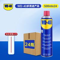 WD-40 除锈润滑剂螺丝松动剂防锈油零部件500ml整箱24瓶型号86500
