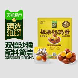 三只松鼠 板栗烤蛋 500g 袋装