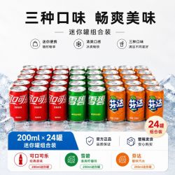 可口可乐 雪碧芬达 200ml*24 含糖组合迷你罐碳酸饮料
