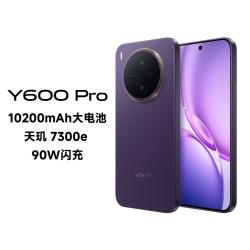 vivo Y600 Pro 新品上市 10200mAH大电池 天玑7300e  拍照 5G 手机