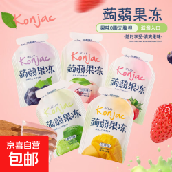 蒟蒻果冻Q弹爽口夏天解馋儿童休闲零食解馋香甜果味 活动价蒟蒻果冻50个（可拍2单）