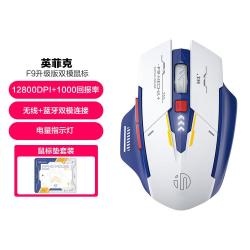 英菲克 F9无线鼠标蓝牙机甲可充电办公游戏男女生