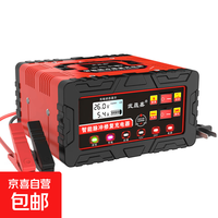 汽车电瓶充电器12v24v全自动智能修复充电机摩托车货车蓄电池 红色新款