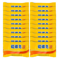 欧舒妃 硫磺香皂洗衣皂去污洗衣香皂洗衣去污皂 75g 20块