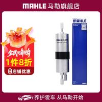 马勒 汽滤适用新款宝马外置汽油滤芯格滤清器燃油滤芯 KL970 宝马3系 320 328