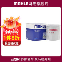 马勒 机滤机油滤芯格清器滤网日产发动机保养专用汽车配件 OC576 日产奇骏/新奇骏/老奇骏 08-2