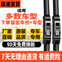 撼途人 适用于各种汽车雨刮器汽车前雨刷片原厂尺寸无骨静音通用专用 14/15/16/17/18/19款