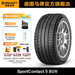 德国马牌 马牌轮胎295/40R22 112Y XL FR CSC5 SUV路虎揽胜运动版