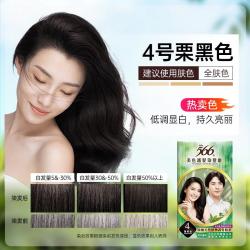 三橡树 法国3chenes三橡树染发剂染发膏植物天然无刺激正品