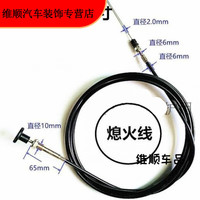 度佳行 适用改加装挖掘机收割机汽车货车熄火拉线灭火风门线厂家定制拉索 1米