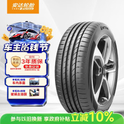 ENTDA 中策安达轮胎 汽车轮胎 225/50R17 98W D01 适配雅阁/君威/君越