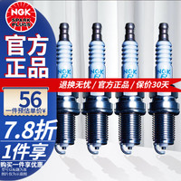 NGK 镍合金 火花塞847GP  4支套装适用于 长安	悦翔V3	2015-2018	1.4L