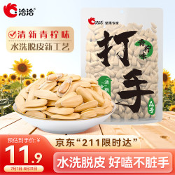 洽洽 打手瓜子208g奶盐青柠味大颗粒五香味葵花籽炒货零食 青柠味 208g 1袋
