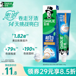好来 超白小苏打牙膏 冷压椰子油 190g