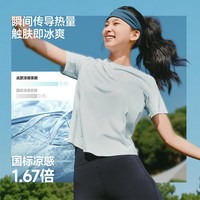 蕉下 女士凉感速干T恤CC004圆领短袖T恤&DR018棉感小白T透气显瘦