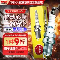 NGK 镍合金火花塞BP5EY 7327单支装适用于金杯海狮2.0L