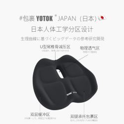 优藤悠居 YOTOK（日本）正品坐垫办公室久坐防屁股痛尾椎减压护腰汽车屁垫