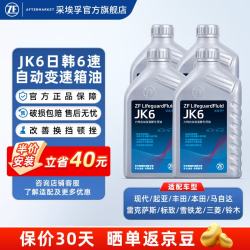 采埃孚 现代起亚6速自动变速箱油 波箱油 JK6 4升装 领动 6AT