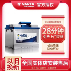 瓦尔塔 汽车电瓶蓄电池全型号上门安装全国联保 65D23L卡罗拉/花冠/威驰/雅