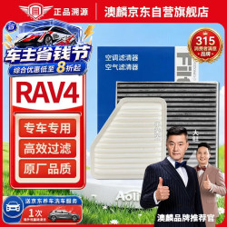 澳麟 二滤套装空调滤芯 空气滤芯滤清器/09-13款丰田RAV4(2.0L/2.4L)