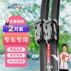 一途 雨刮器比亚迪宋Pro DMI/DM/EV雨刷器原厂尺寸A级胶条