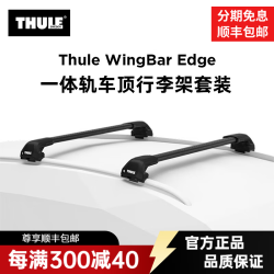 拓乐 一体轨车顶类型行李架车顶架套组 包含卡垫 7206黑色平杆一体轨套装（含卡垫）