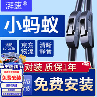 湃速 PAISU 湃速 原厂雨刮器 22/15 对装