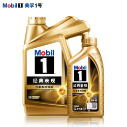 美孚 金美孚一号 5w-30 全合成机油 发动机润滑油 汽车保养用油品 金美孚1号 5W