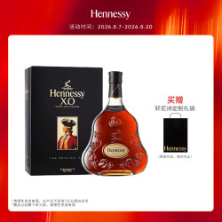 轩尼诗 XO 干邑白兰地 700ml 法国进口
