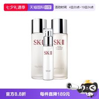 SK-II PITERA精华系列护肤套装 (护肤精华露230ml+嫩肤清莹露230ml+晶致美肤乳液100g)
