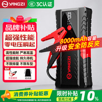 扬子 汽车应急启动电源 12V汽车摩托车电瓶充电器搭电宝